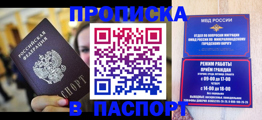 прописка для школы в Петрозаводске