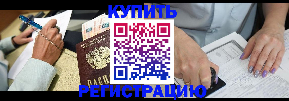 прописка 2025 в Петрозаводске