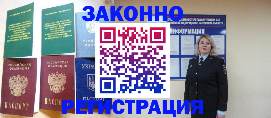 прописка паспорт в Петрозаводске