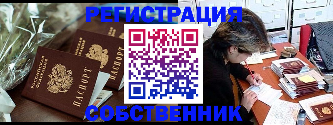 прописка законно в Петрозаводске