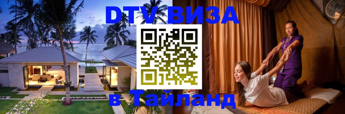 Сколько стоит DTV виза — актуальные цены, оформление даже без документов - 20.11.2025 
